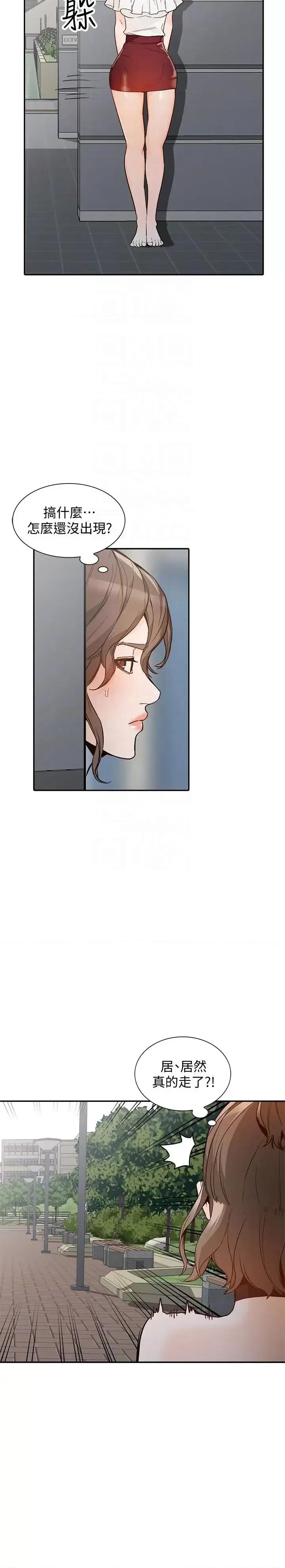 姐姐 人妻姐姐-第32话-再粗鲁一点 第29页