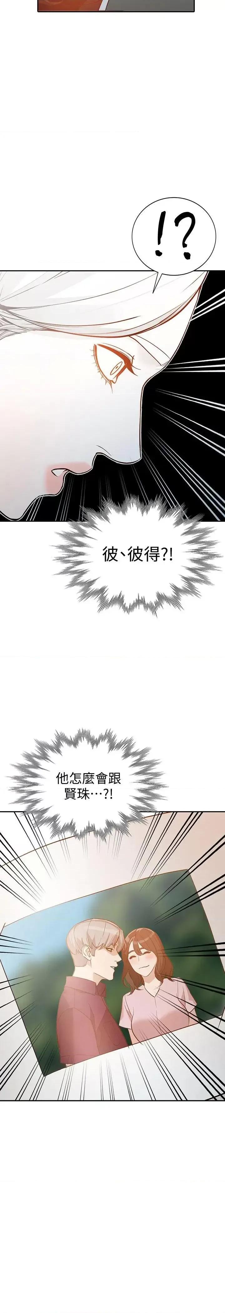 姐姐 人妻姐姐-第33话-懂男人需求的女人 第2页