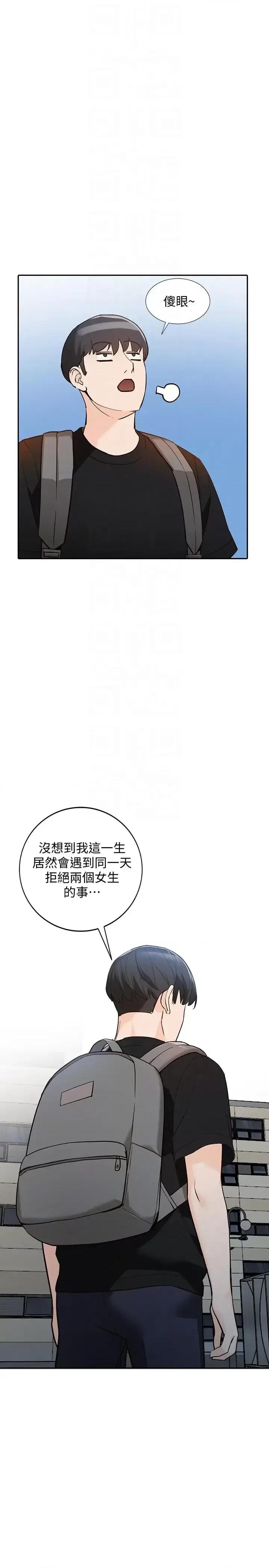 姐姐 人妻姐姐-第33话-懂男人需求的女人 第11页