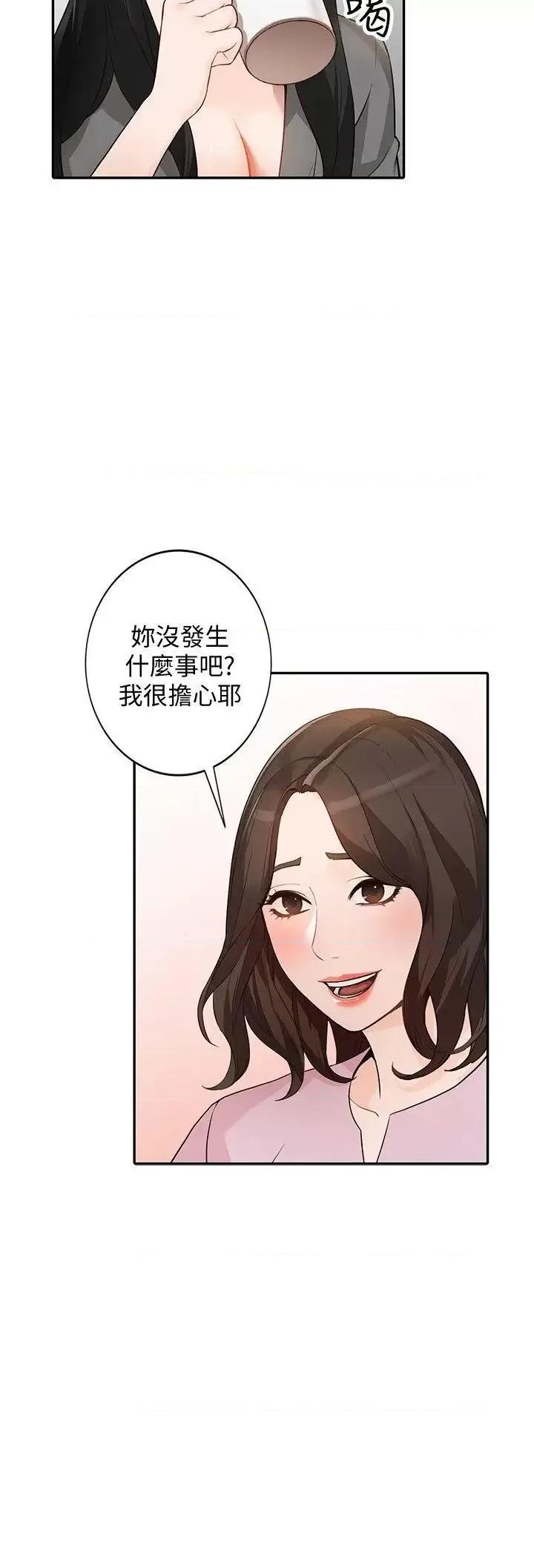 姐姐 人妻姐姐-第33话-懂男人需求的女人 第14页