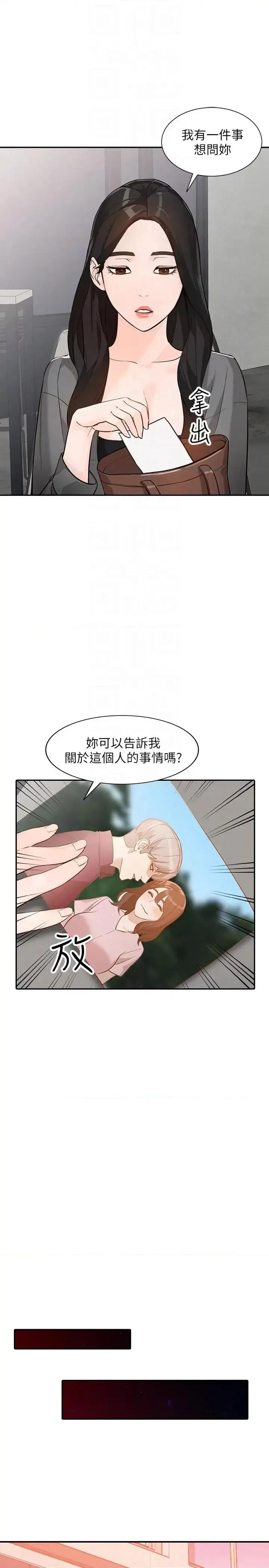 姐姐 人妻姐姐-第33话-懂男人需求的女人 第15页