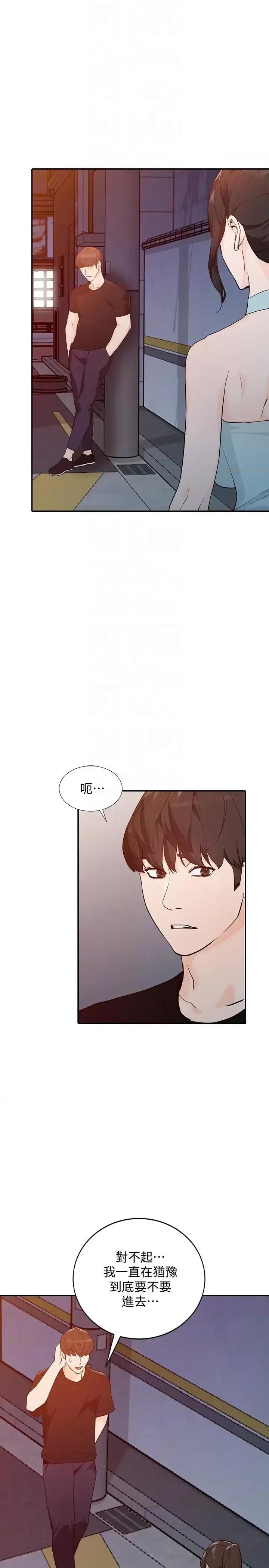 姐姐 人妻姐姐-第33话-懂男人需求的女人 第21页