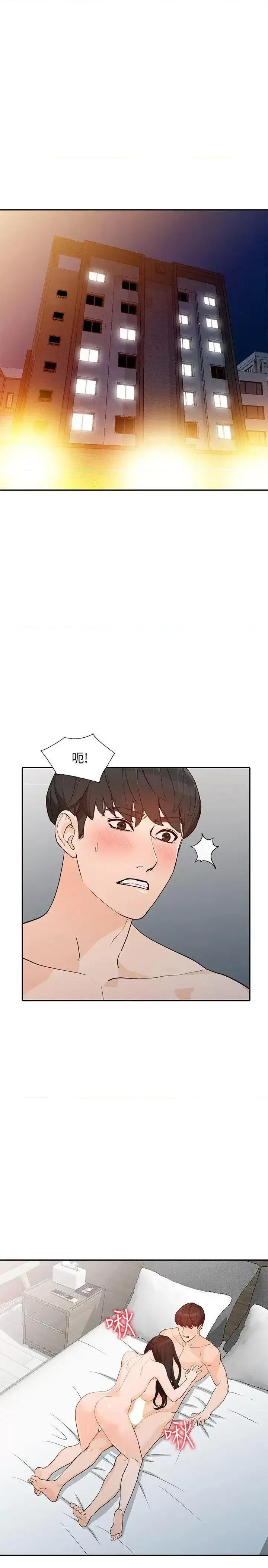 姐姐 人妻姐姐-第33话-懂男人需求的女人 第26页