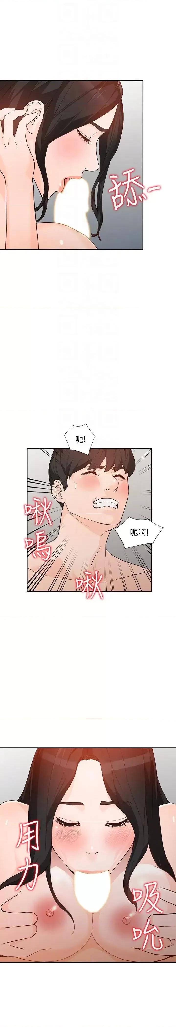姐姐 人妻姐姐-第33话-懂男人需求的女人 第31页