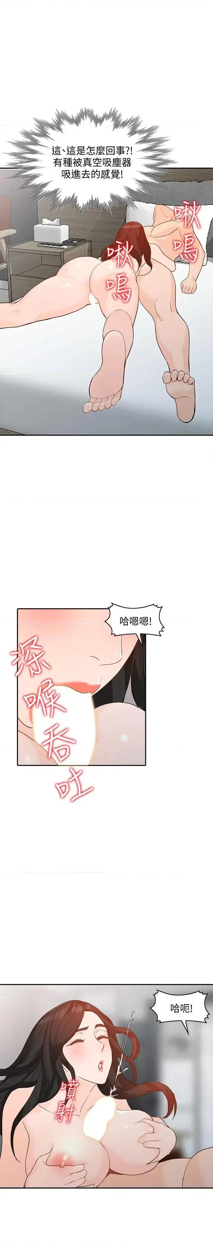 姐姐 人妻姐姐-第33话-懂男人需求的女人 第32页