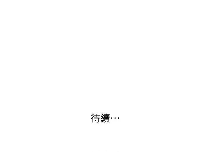 姐姐 人妻姐姐-第33话-懂男人需求的女人 第34页