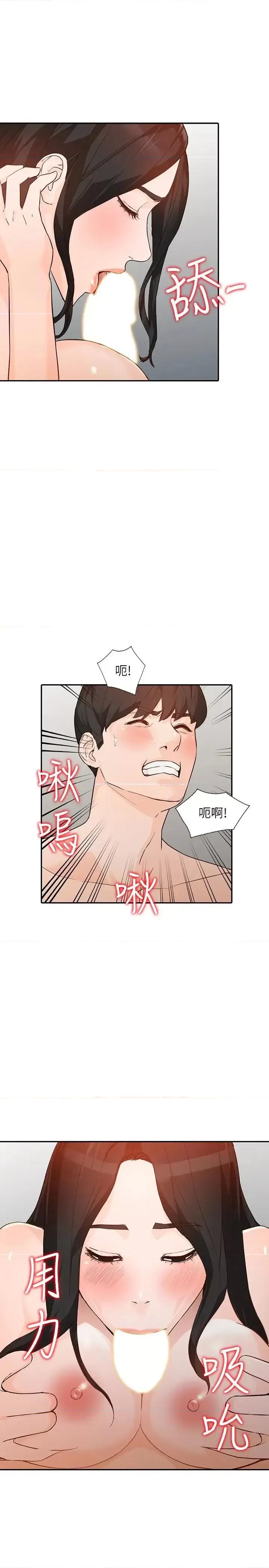 姐姐 人妻姐姐-第34话-妳不知道我们在交往吗? 第1页