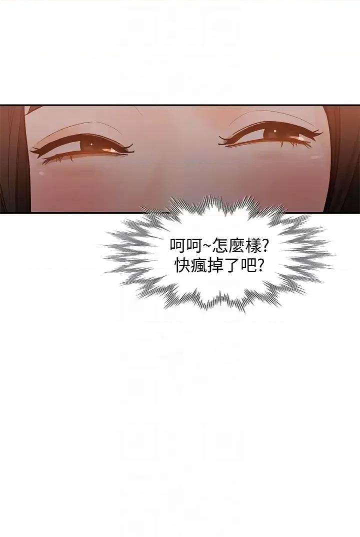 姐姐 人妻姐姐-第34话-妳不知道我们在交往吗? 第30页