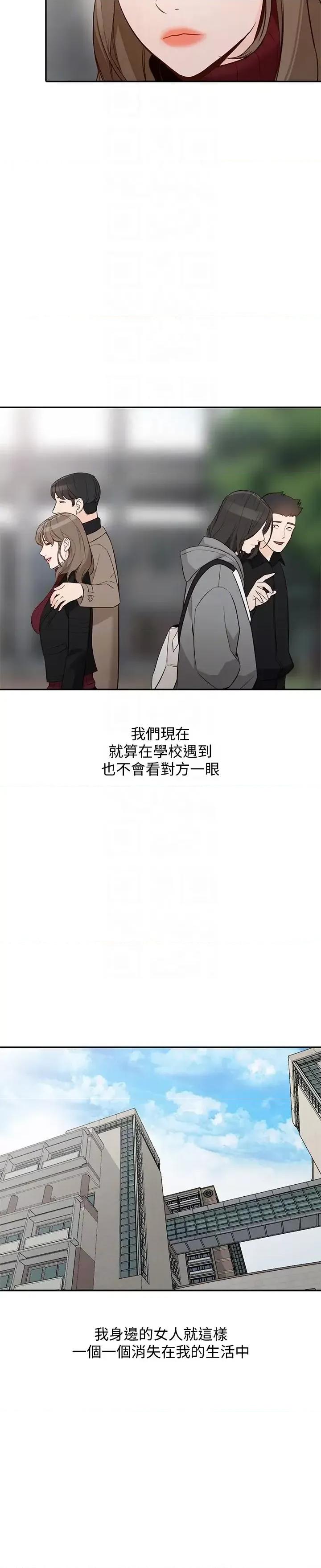 姐姐 人妻姐姐-第35话-未曾预期的结果 第14页