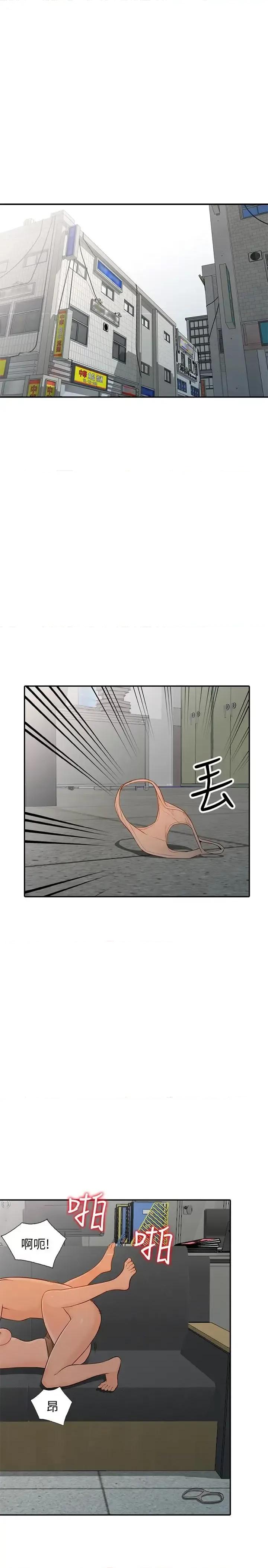 姐姐 人妻姐姐-第35话-未曾预期的结果 第15页