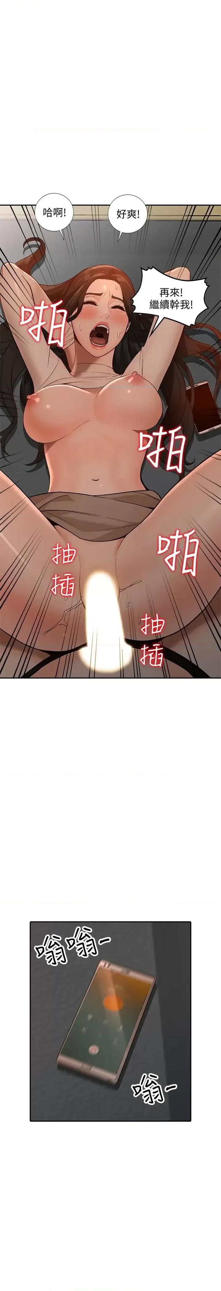 姐姐 人妻姐姐-第35话-未曾预期的结果 第16页