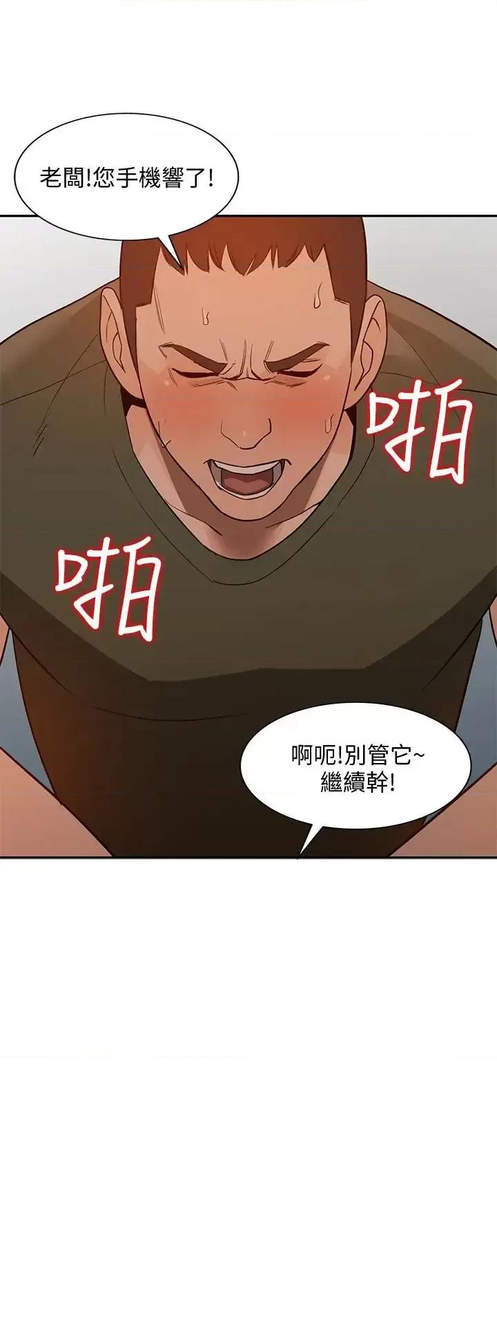 姐姐 人妻姐姐-第35话-未曾预期的结果 第17页