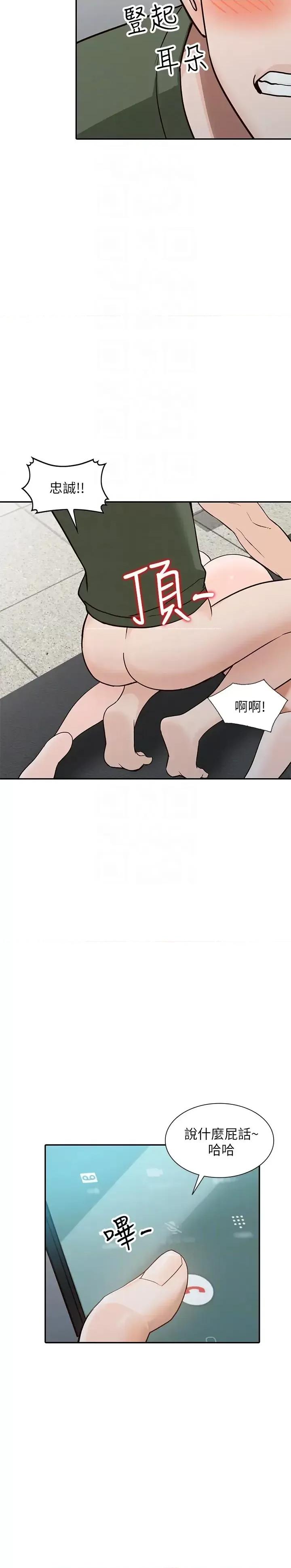 姐姐 人妻姐姐-第35话-未曾预期的结果 第23页
