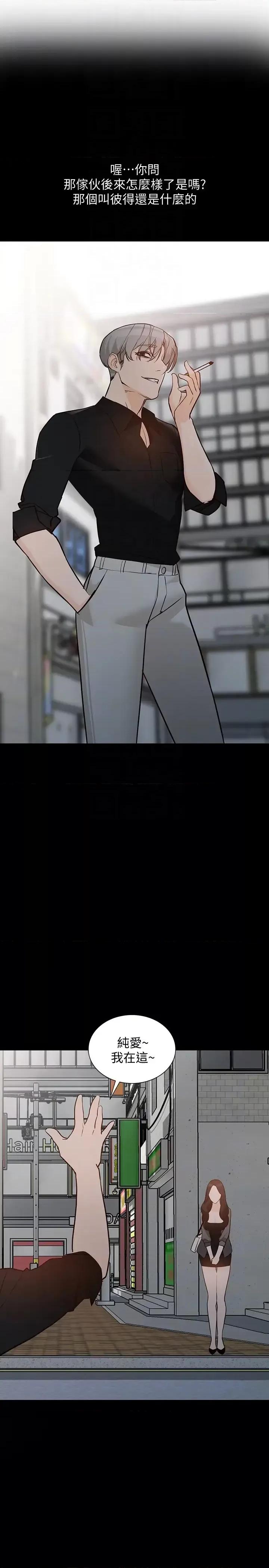姐姐 人妻姐姐-第35话-未曾预期的结果 第25页