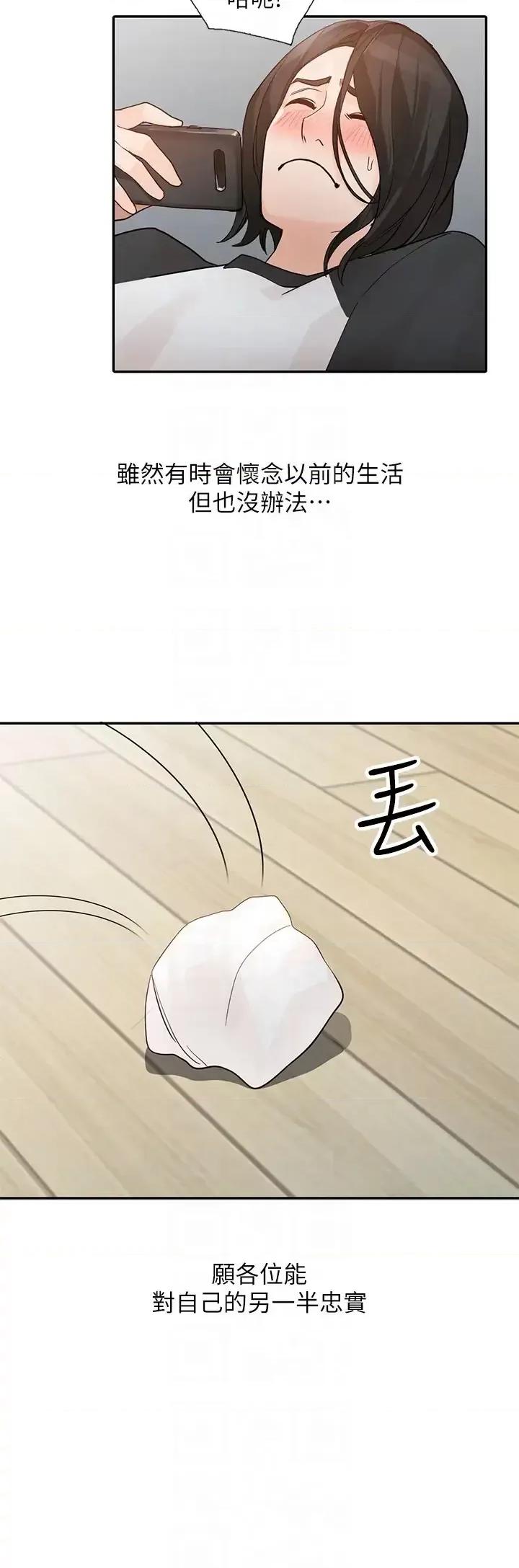 姐姐 人妻姐姐-第35话-未曾预期的结果 第29页