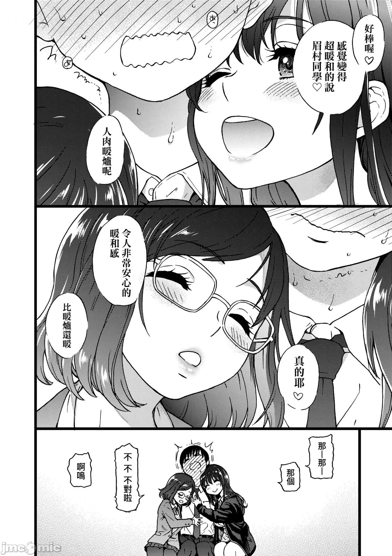 Please! [师走の翁] Please! Freeze! Please! [中国翻译] [无修正] [DL版] 第17页