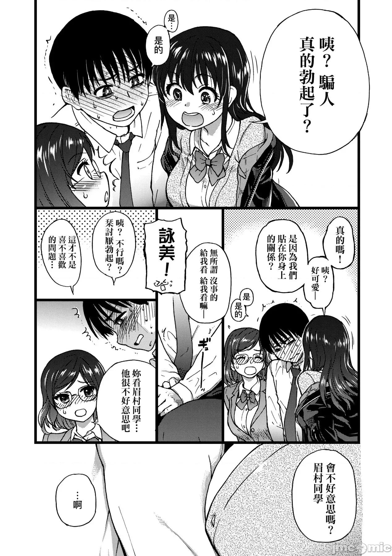 Please! [师走の翁] Please! Freeze! Please! [中国翻译] [无修正] [DL版] 第21页