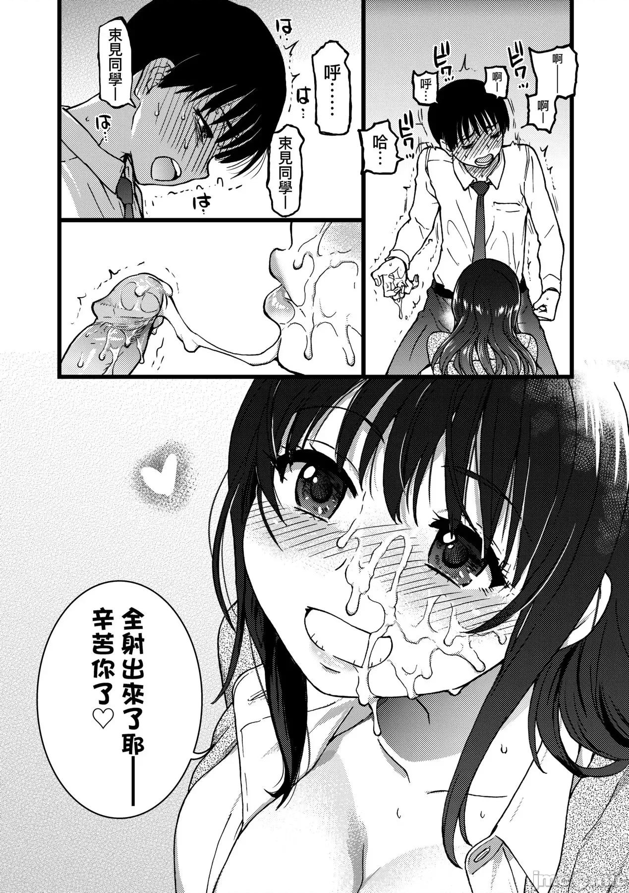 Please! [师走の翁] Please! Freeze! Please! [中国翻译] [无修正] [DL版] 第42页