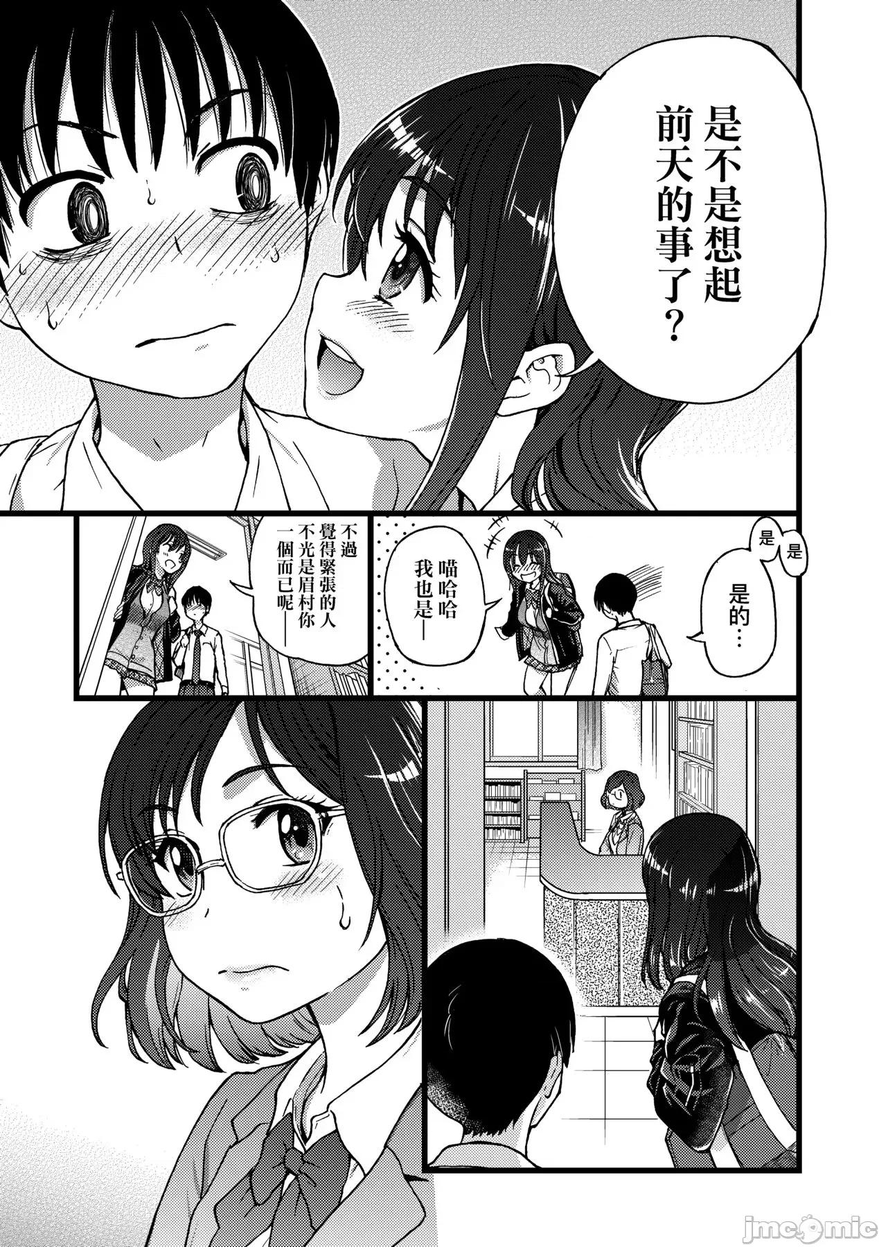 Please! [师走の翁] Please! Freeze! Please! [中国翻译] [无修正] [DL版] 第48页