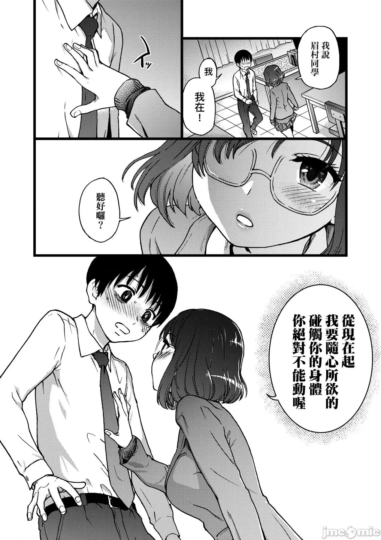 Please! [师走の翁] Please! Freeze! Please! [中国翻译] [无修正] [DL版] 第52页