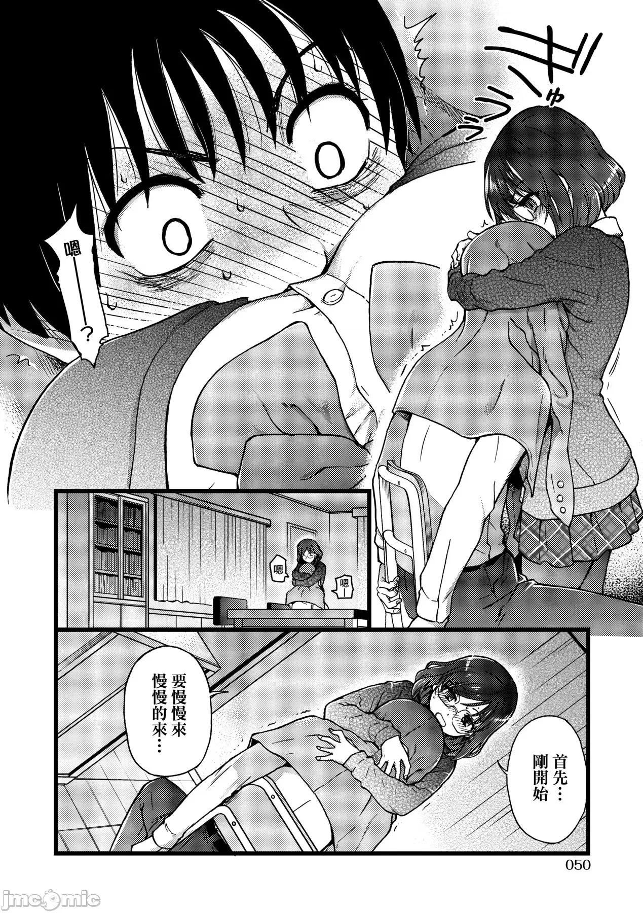 Please! [师走の翁] Please! Freeze! Please! [中国翻译] [无修正] [DL版] 第55页