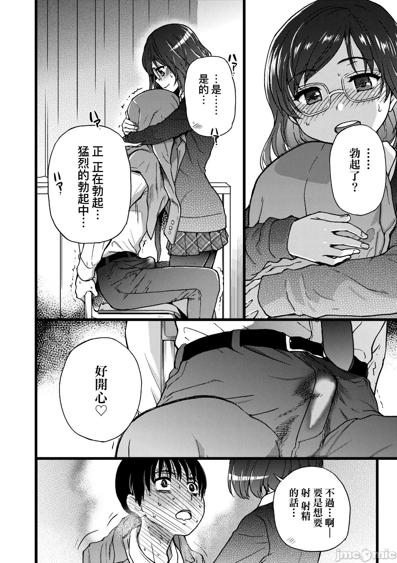Please! [师走の翁] Please! Freeze! Please! [中国翻译] [无修正] [DL版] 第57页