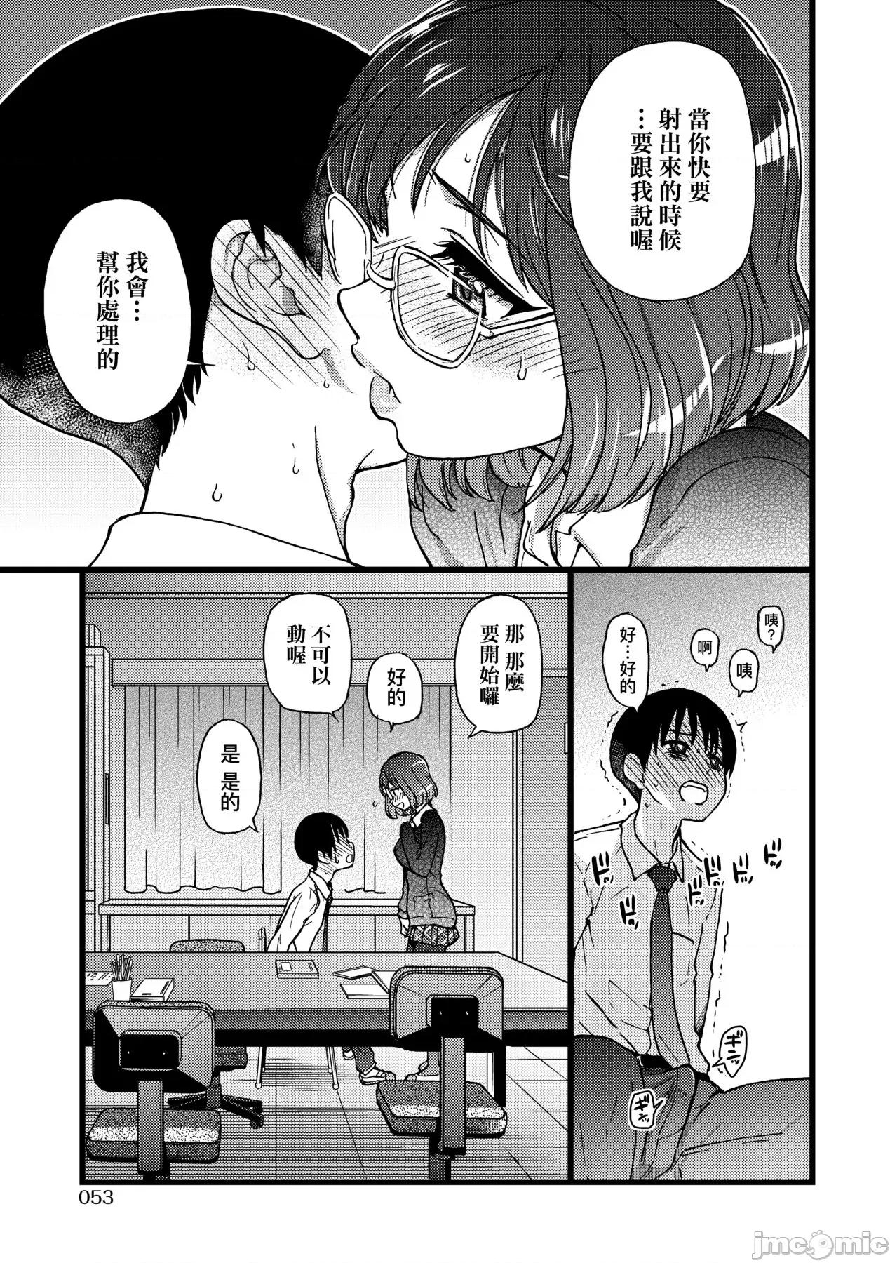 Please! [师走の翁] Please! Freeze! Please! [中国翻译] [无修正] [DL版] 第58页