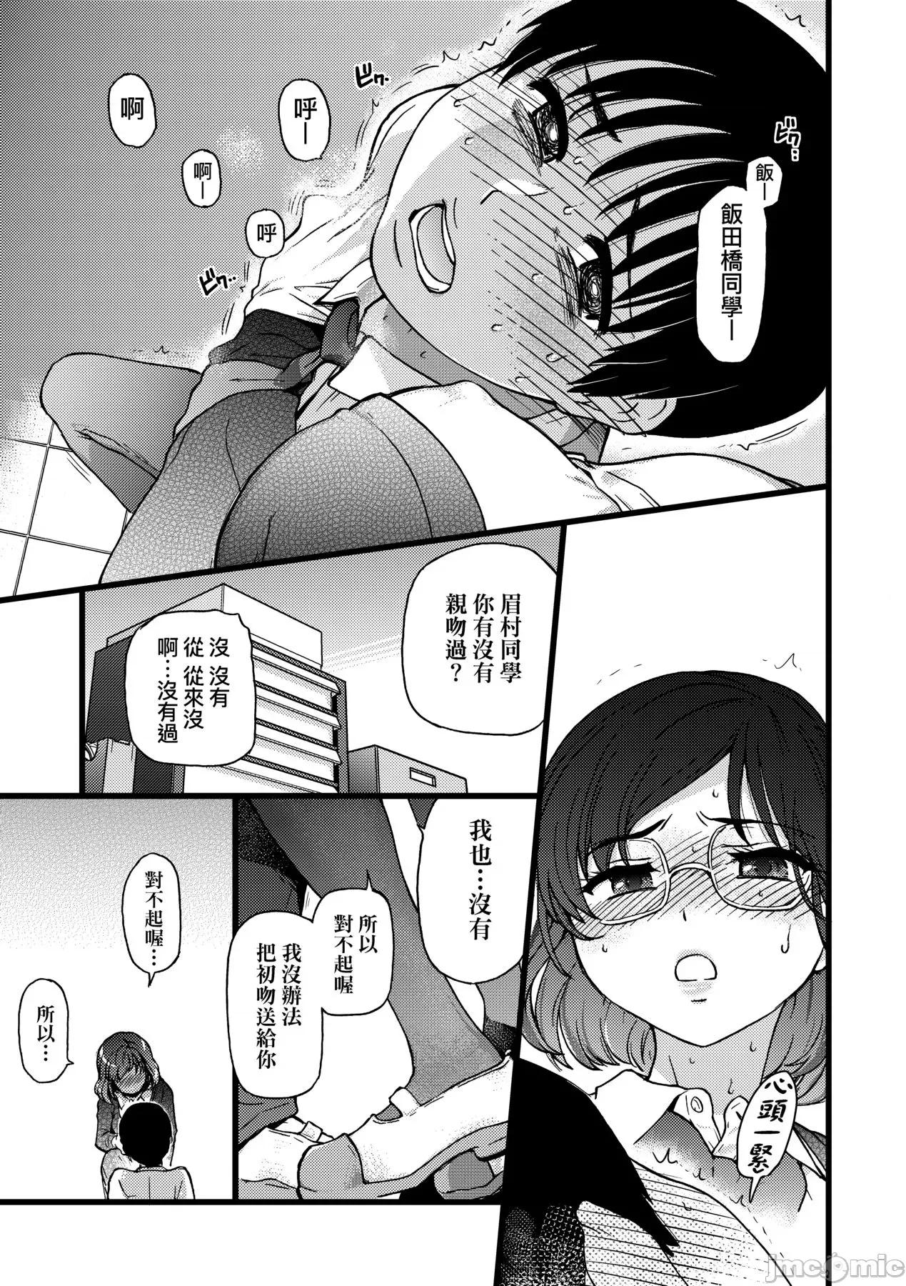 Please! [师走の翁] Please! Freeze! Please! [中国翻译] [无修正] [DL版] 第64页