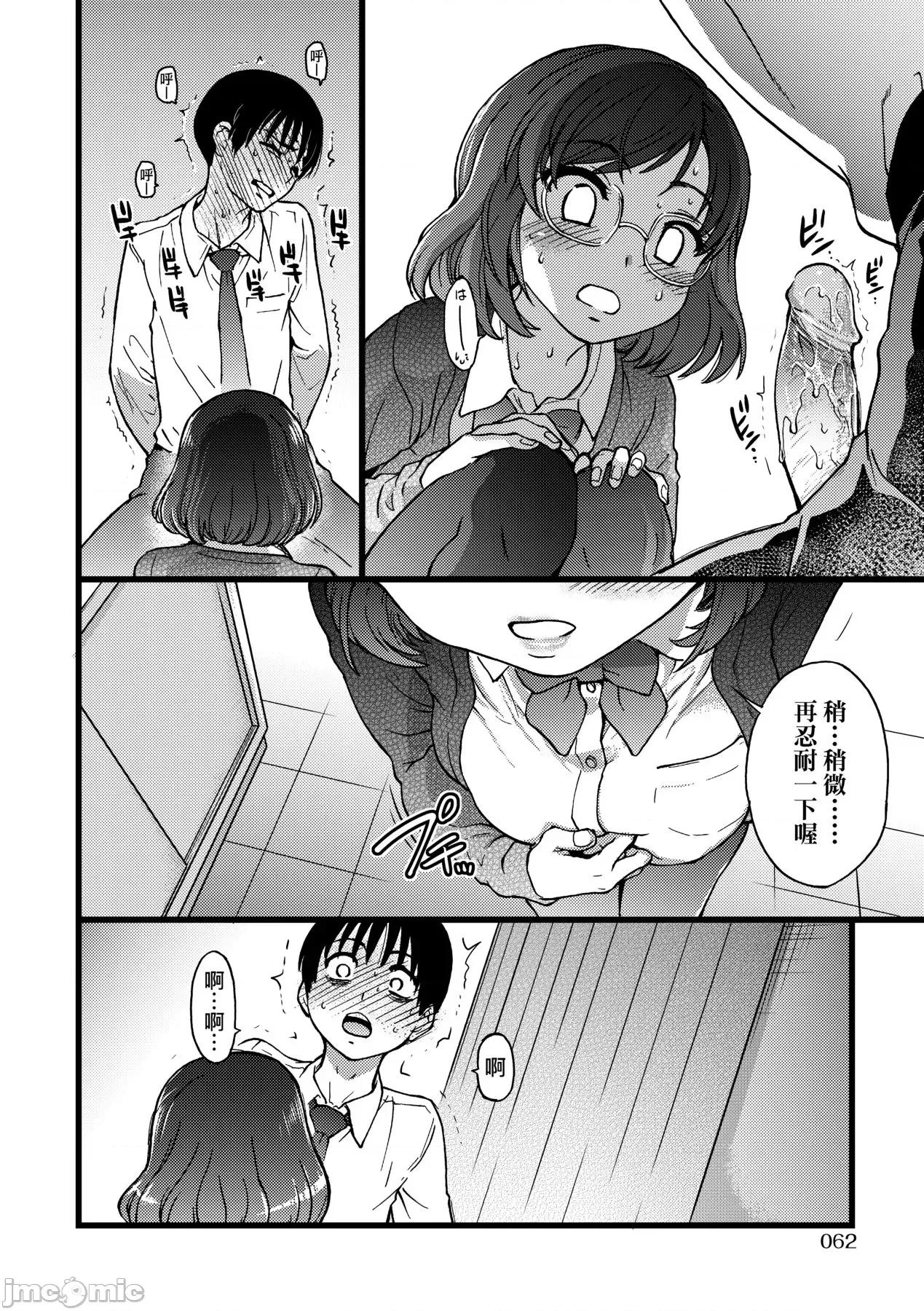 Please! [师走の翁] Please! Freeze! Please! [中国翻译] [无修正] [DL版] 第67页