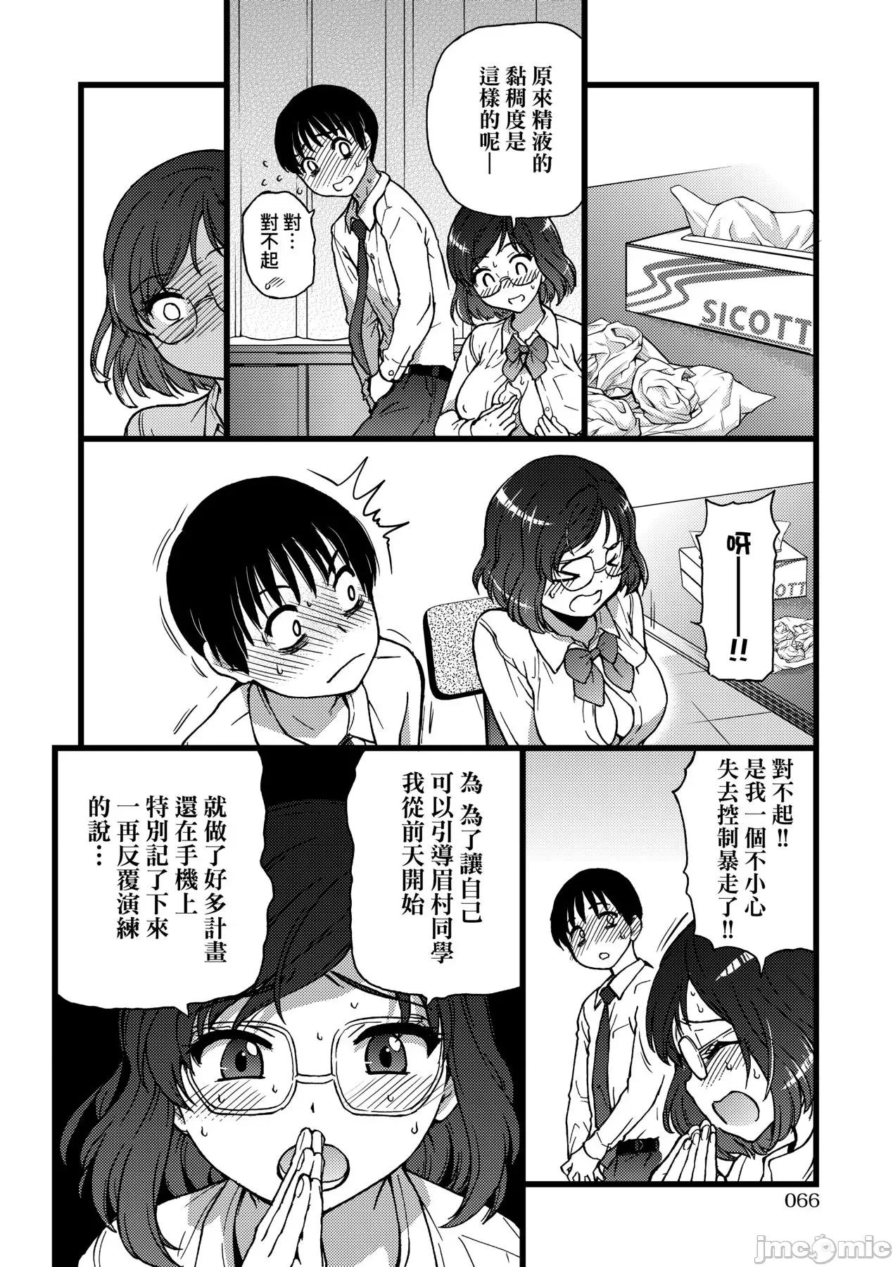 Please! [师走の翁] Please! Freeze! Please! [中国翻译] [无修正] [DL版] 第71页