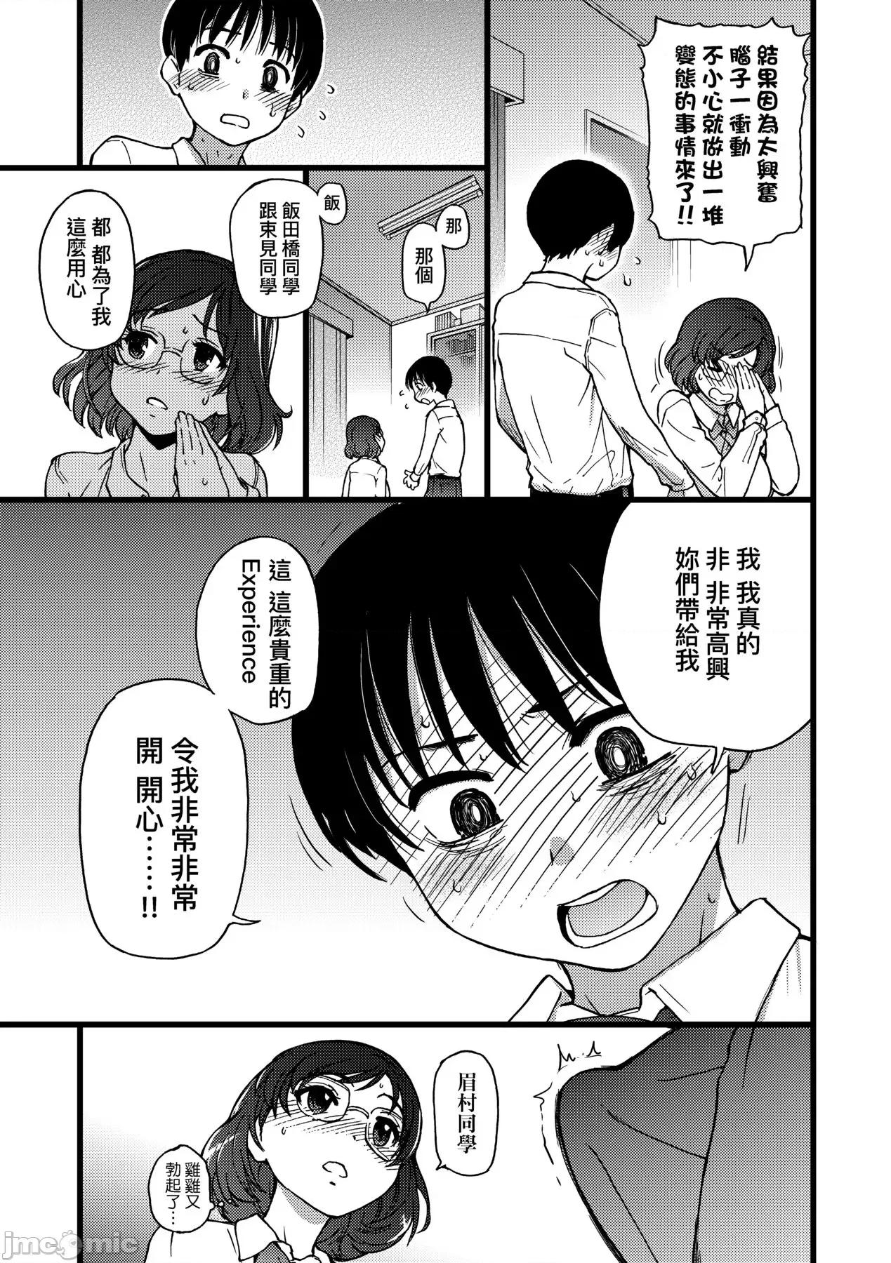 Please! [师走の翁] Please! Freeze! Please! [中国翻译] [无修正] [DL版] 第72页