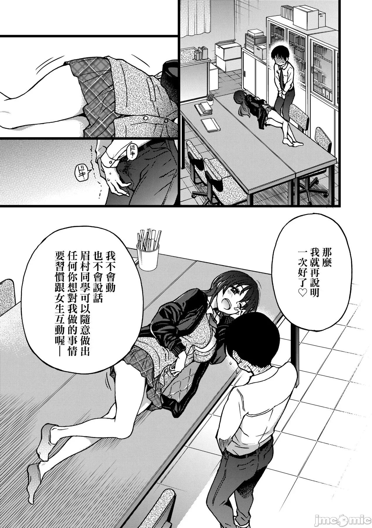 Please! [师走の翁] Please! Freeze! Please! [中国翻译] [无修正] [DL版] 第76页