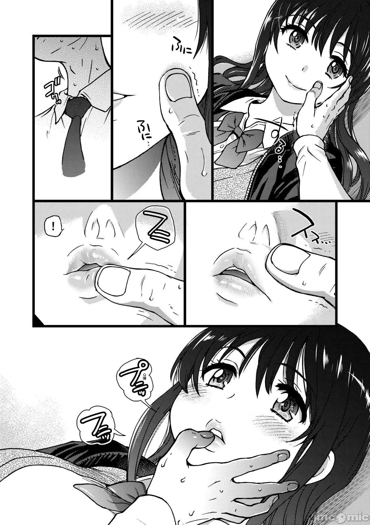 Please! [师走の翁] Please! Freeze! Please! [中国翻译] [无修正] [DL版] 第79页