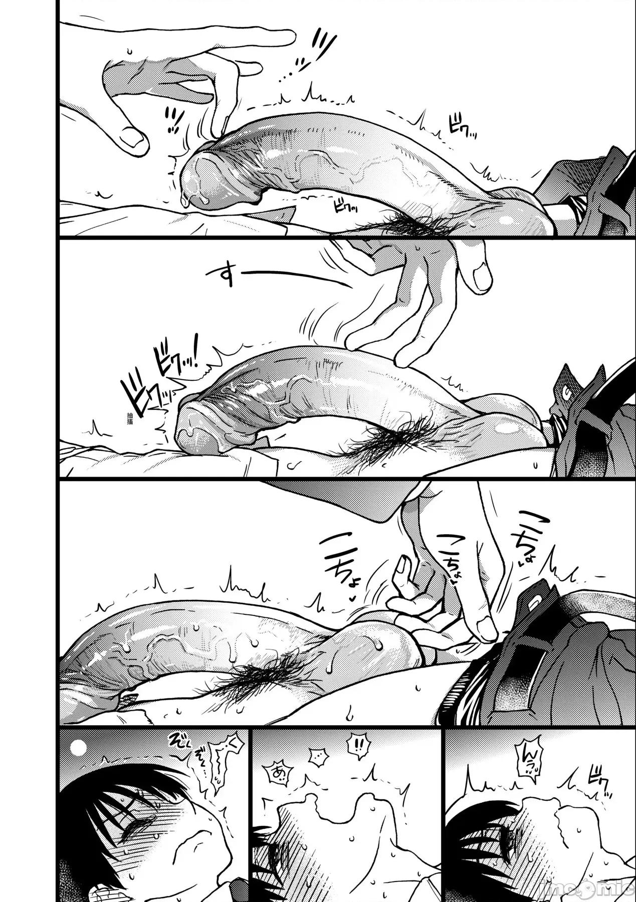 Please! [师走の翁] Please! Freeze! Please! [中国翻译] [无修正] [DL版] 第103页