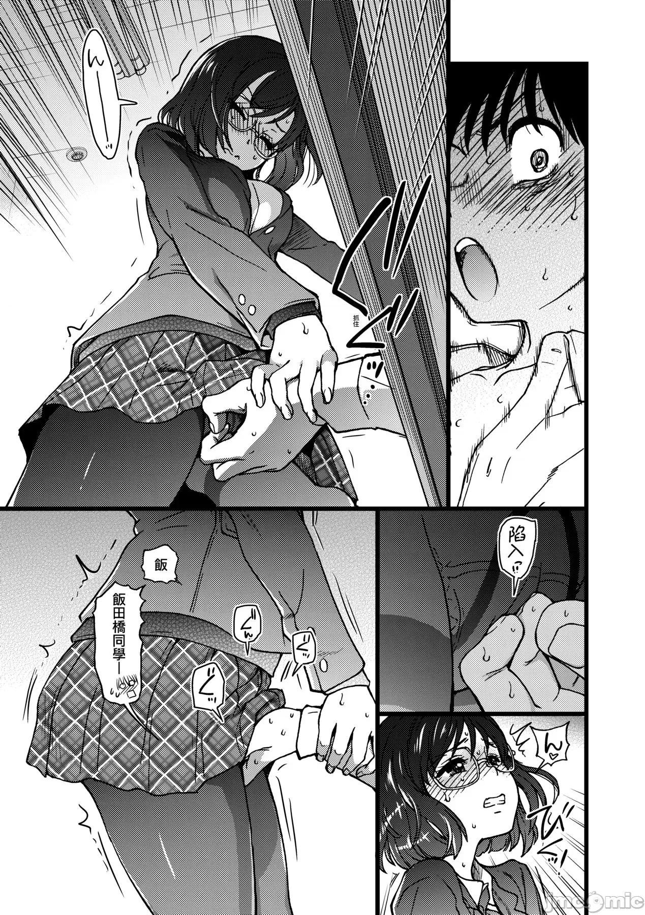 Please! [师走の翁] Please! Freeze! Please! [中国翻译] [无修正] [DL版] 第106页