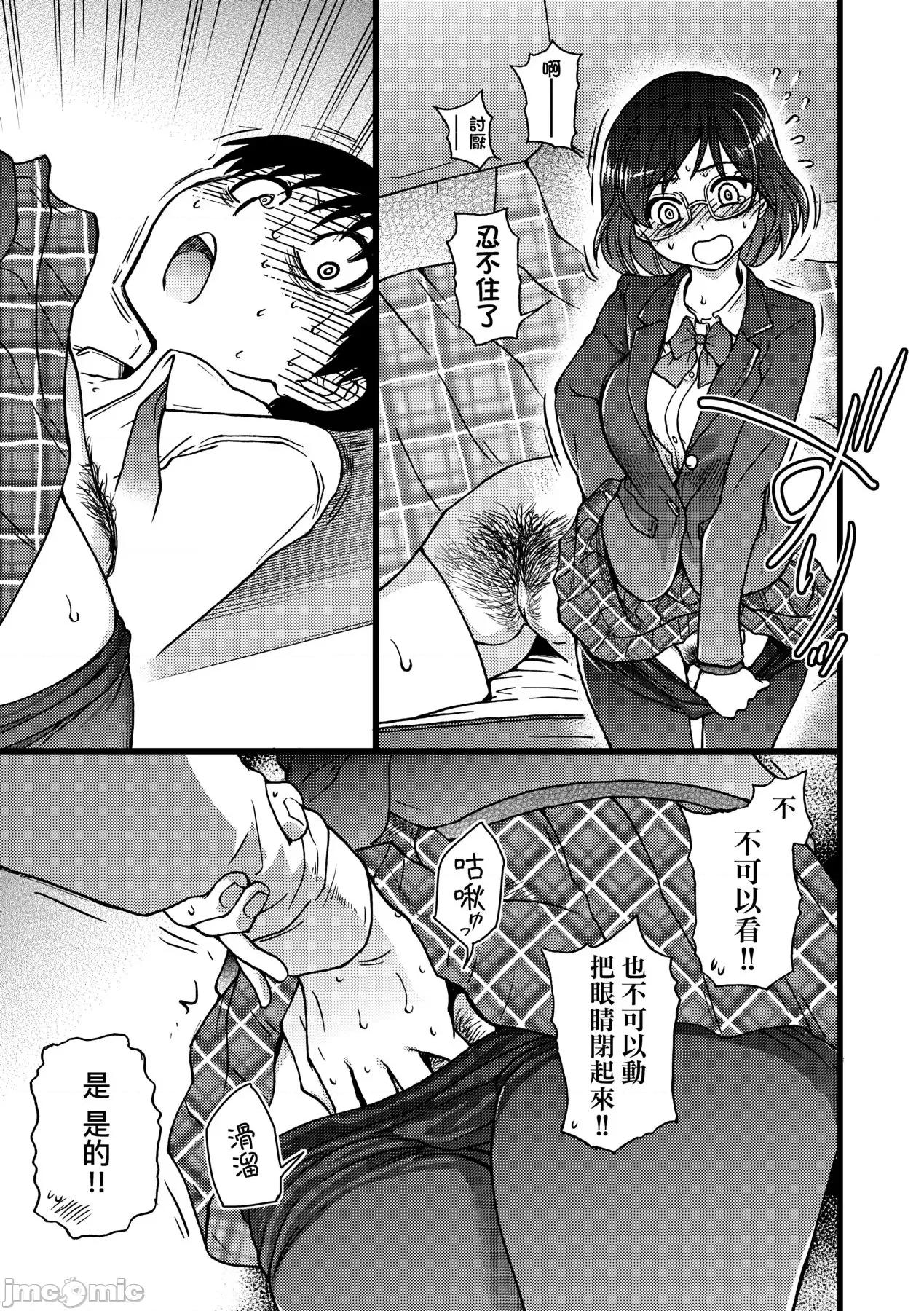 Please! [师走の翁] Please! Freeze! Please! [中国翻译] [无修正] [DL版] 第108页