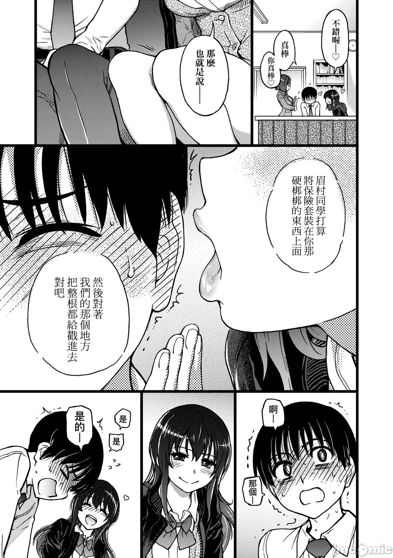 Please! [师走の翁] Please! Freeze! Please! [中国翻译] [无修正] [DL版] 第118页