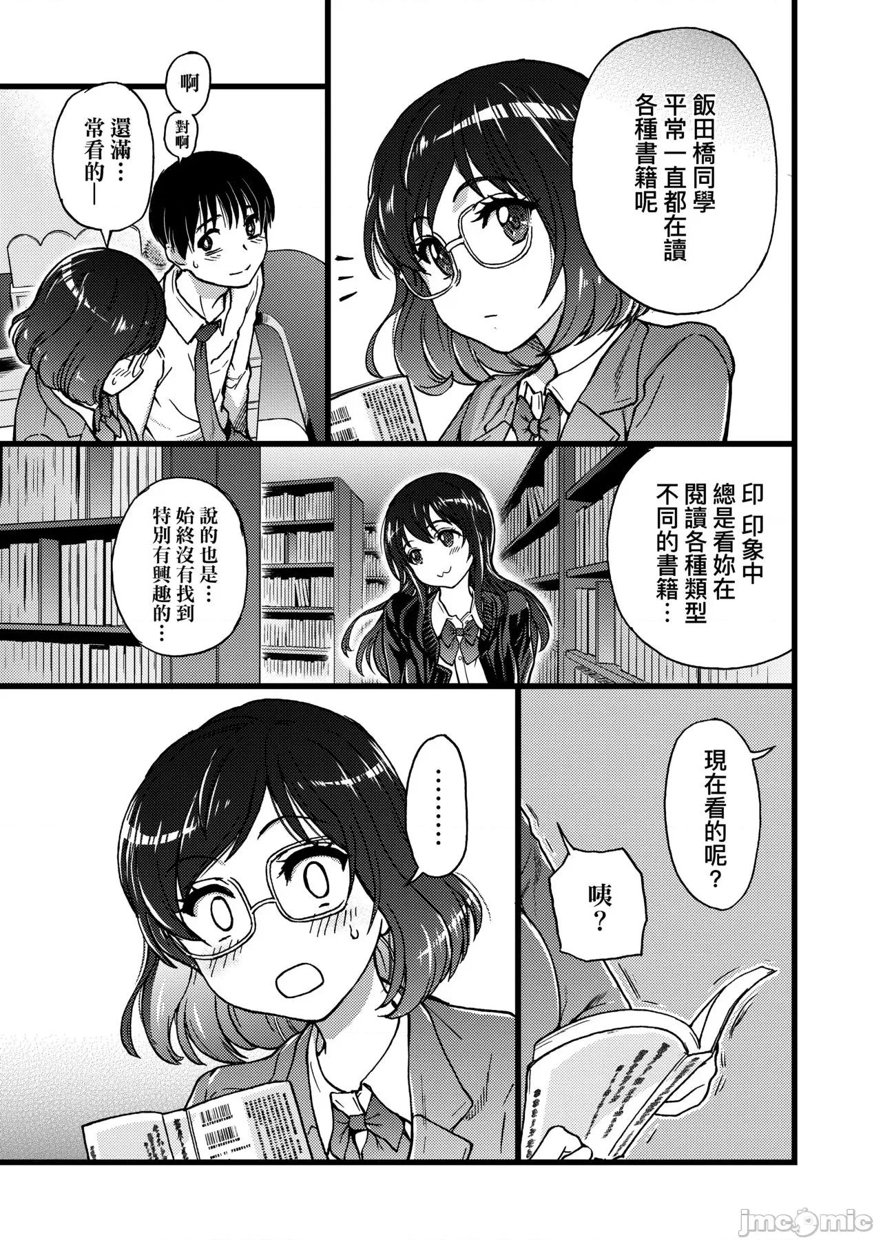 Please! [师走の翁] Please! Freeze! Please! [中国翻译] [无修正] [DL版] 第122页