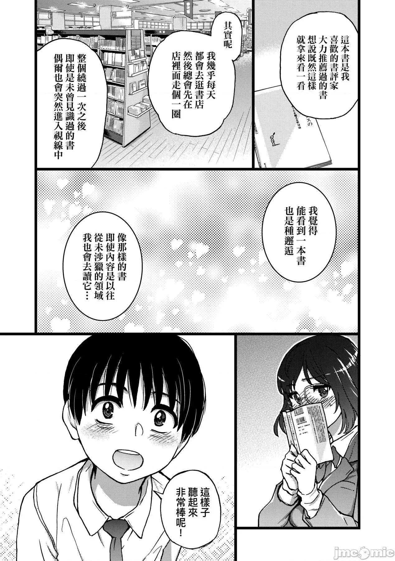 Please! [师走の翁] Please! Freeze! Please! [中国翻译] [无修正] [DL版] 第124页