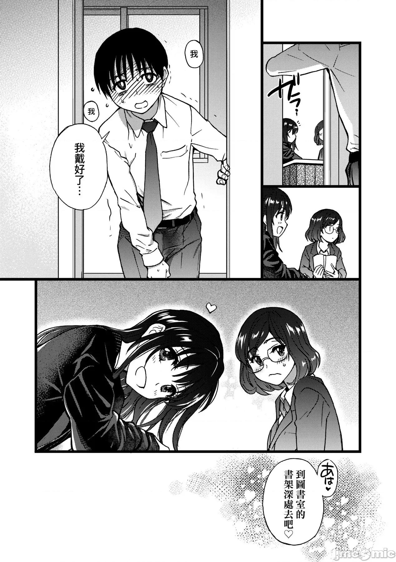 Please! [师走の翁] Please! Freeze! Please! [中国翻译] [无修正] [DL版] 第128页
