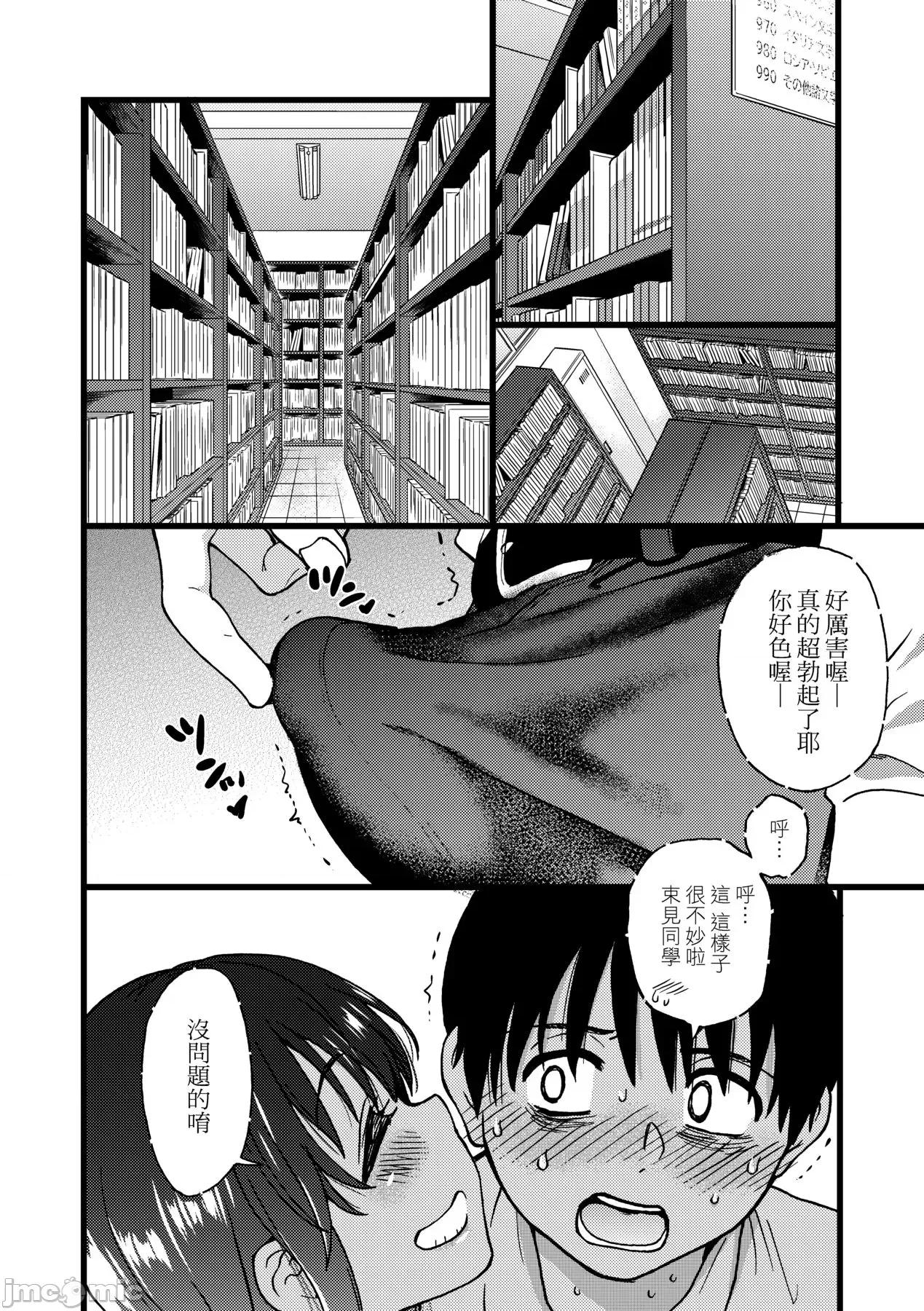 Please! [师走の翁] Please! Freeze! Please! [中国翻译] [无修正] [DL版] 第129页