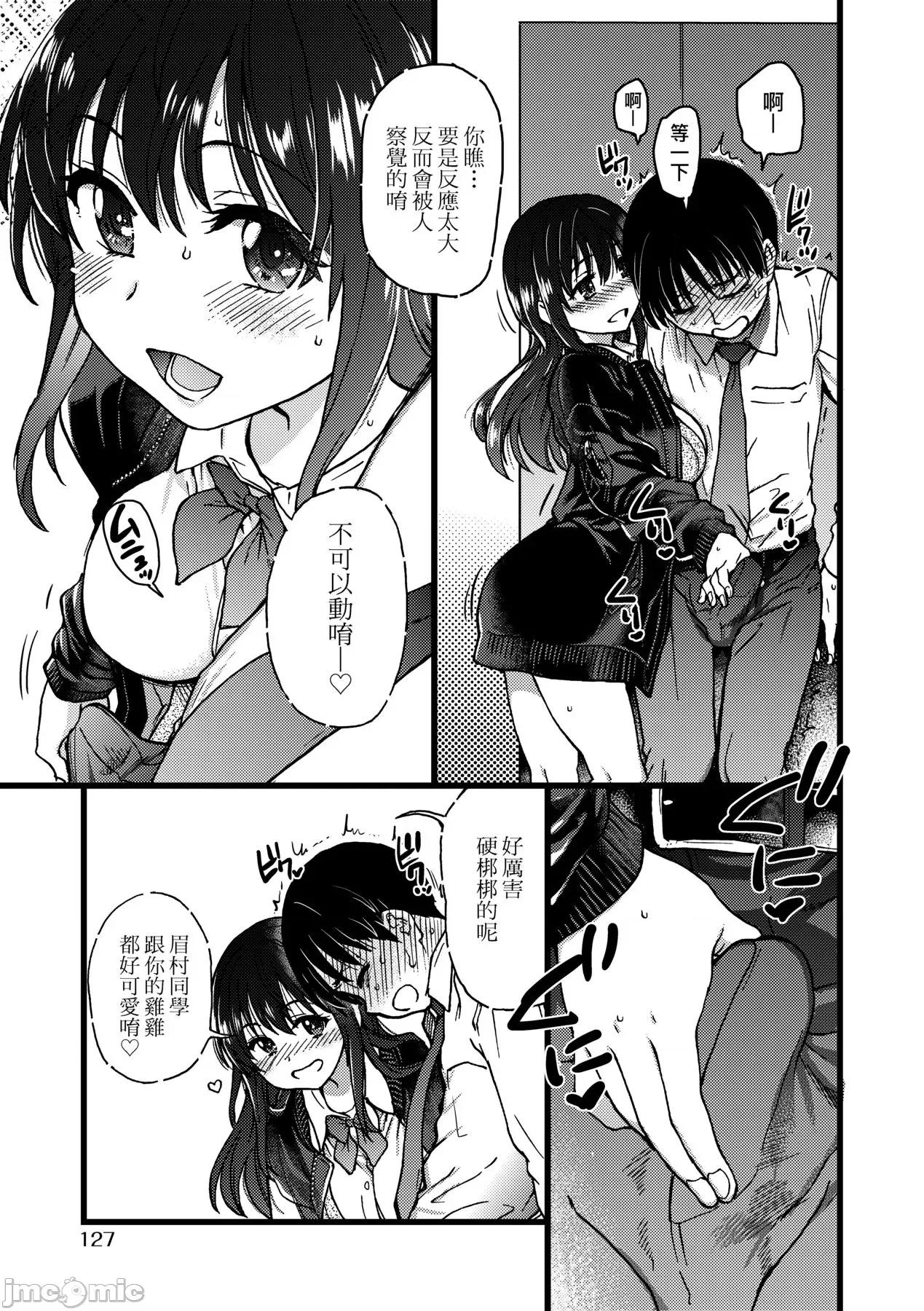 Please! [师走の翁] Please! Freeze! Please! [中国翻译] [无修正] [DL版] 第132页