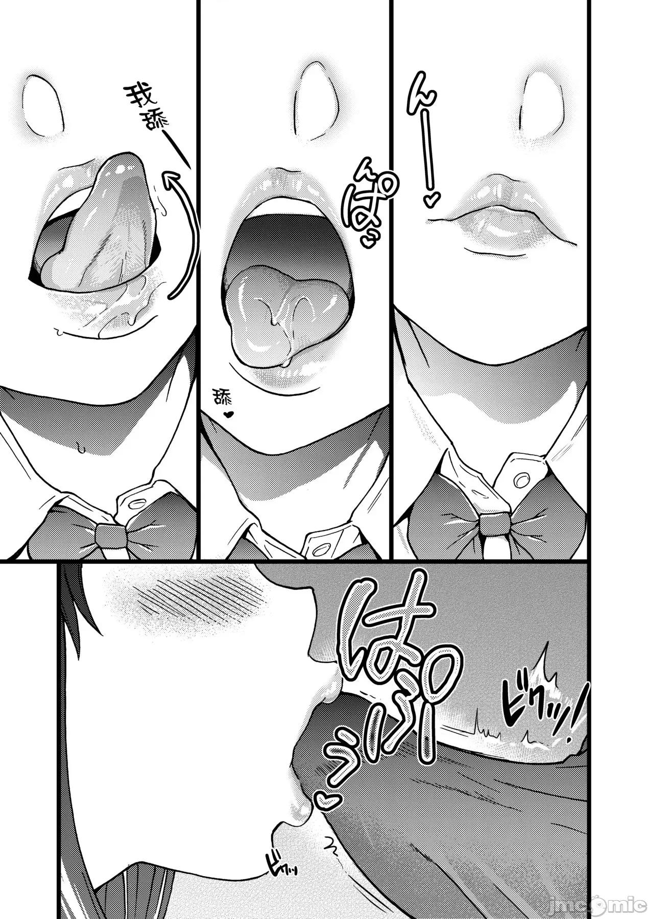 Please! [师走の翁] Please! Freeze! Please! [中国翻译] [无修正] [DL版] 第134页