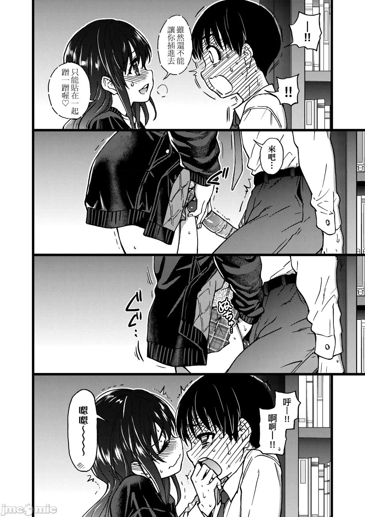 Please! [师走の翁] Please! Freeze! Please! [中国翻译] [无修正] [DL版] 第143页
