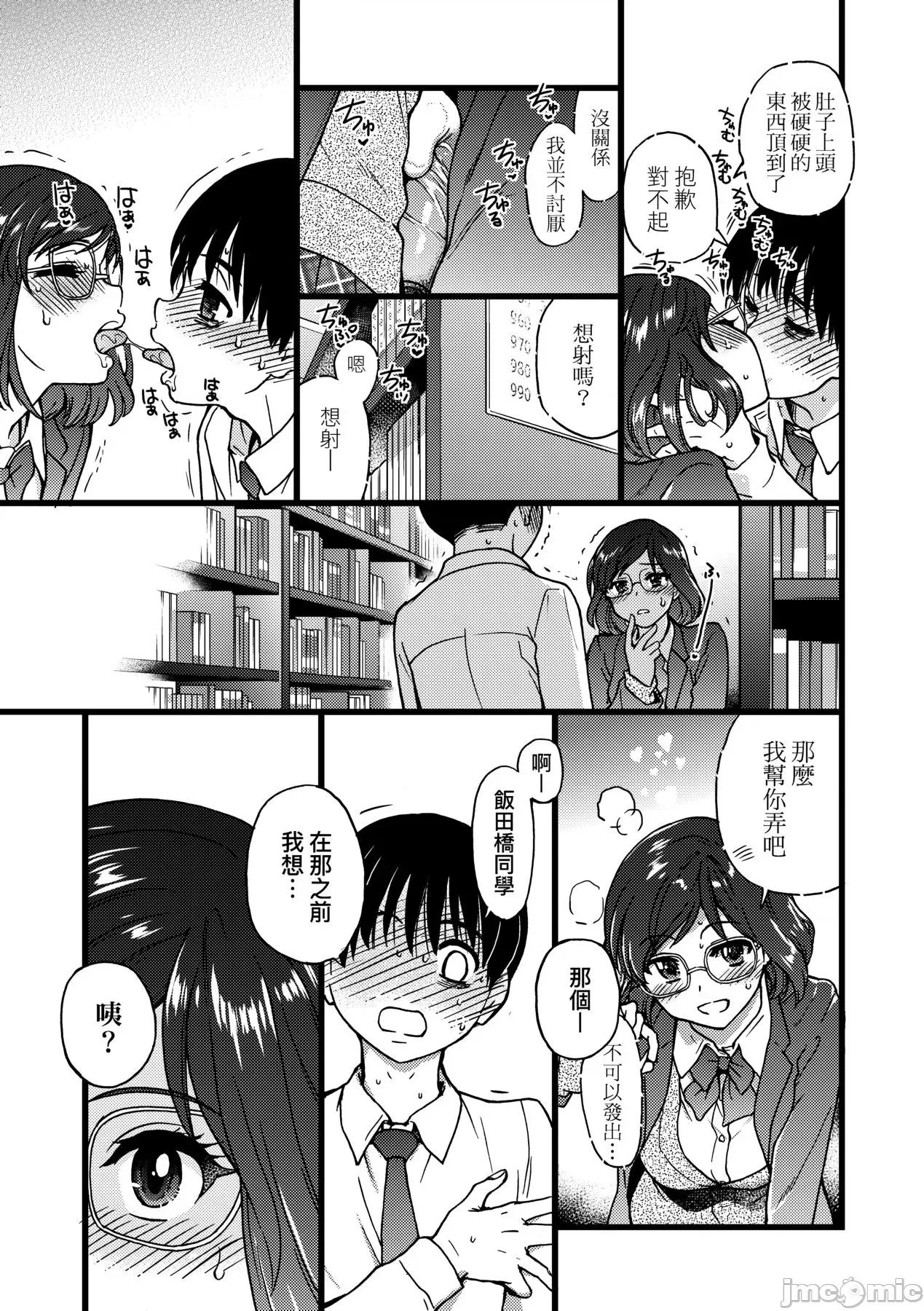 Please! [师走の翁] Please! Freeze! Please! [中国翻译] [无修正] [DL版] 第162页