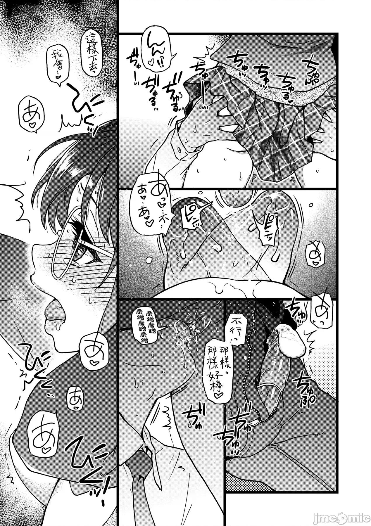 Please! [师走の翁] Please! Freeze! Please! [中国翻译] [无修正] [DL版] 第174页