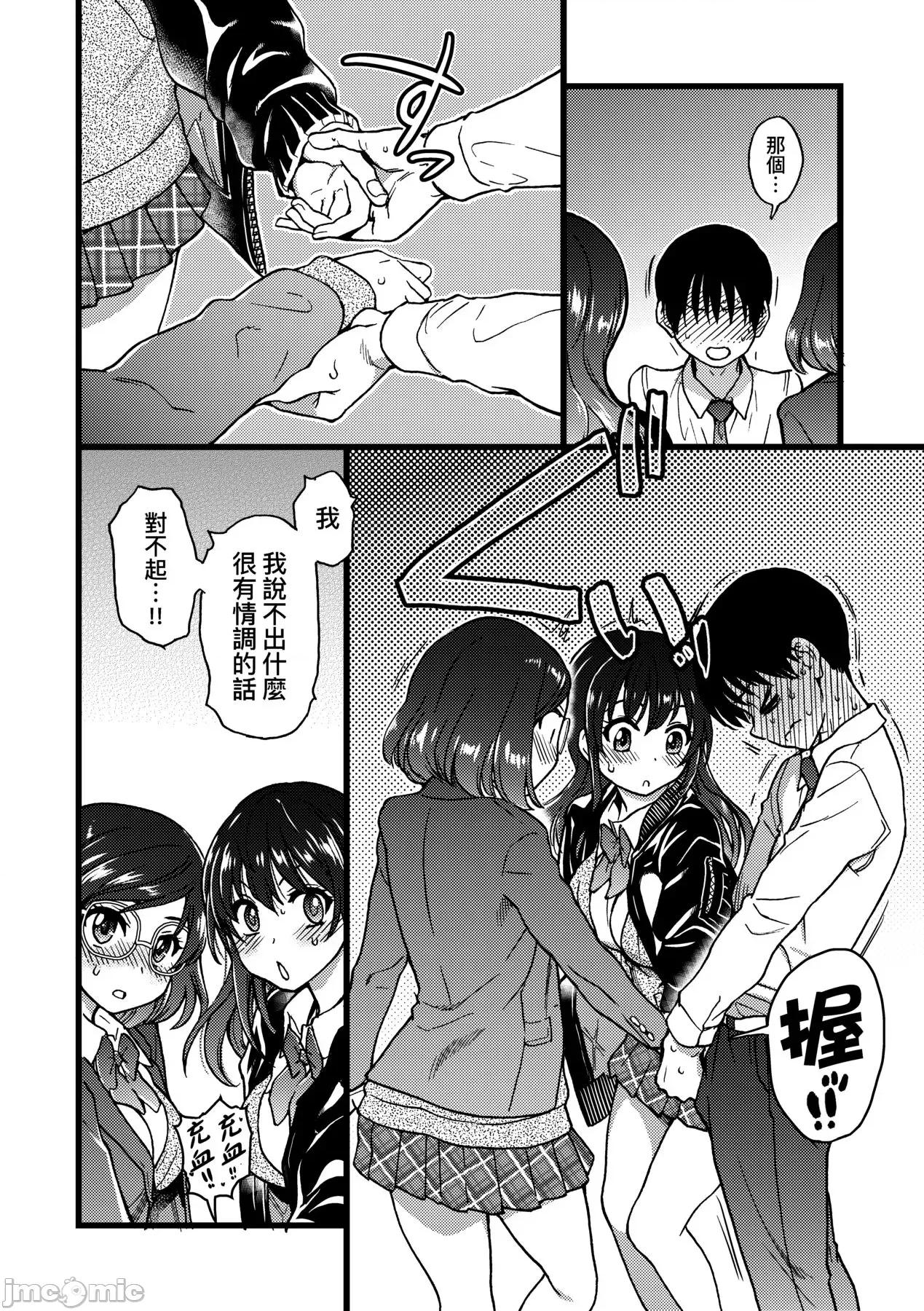 Please! [师走の翁] Please! Freeze! Please! [中国翻译] [无修正] [DL版] 第181页