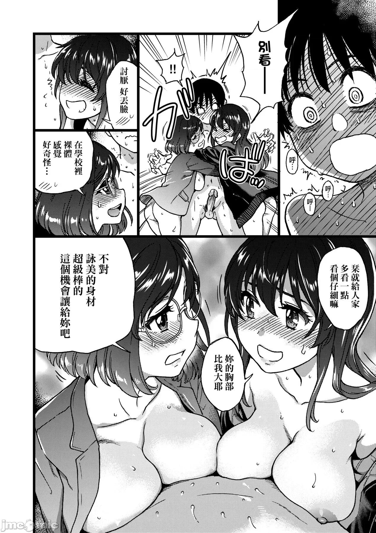 Please! [师走の翁] Please! Freeze! Please! [中国翻译] [无修正] [DL版] 第189页