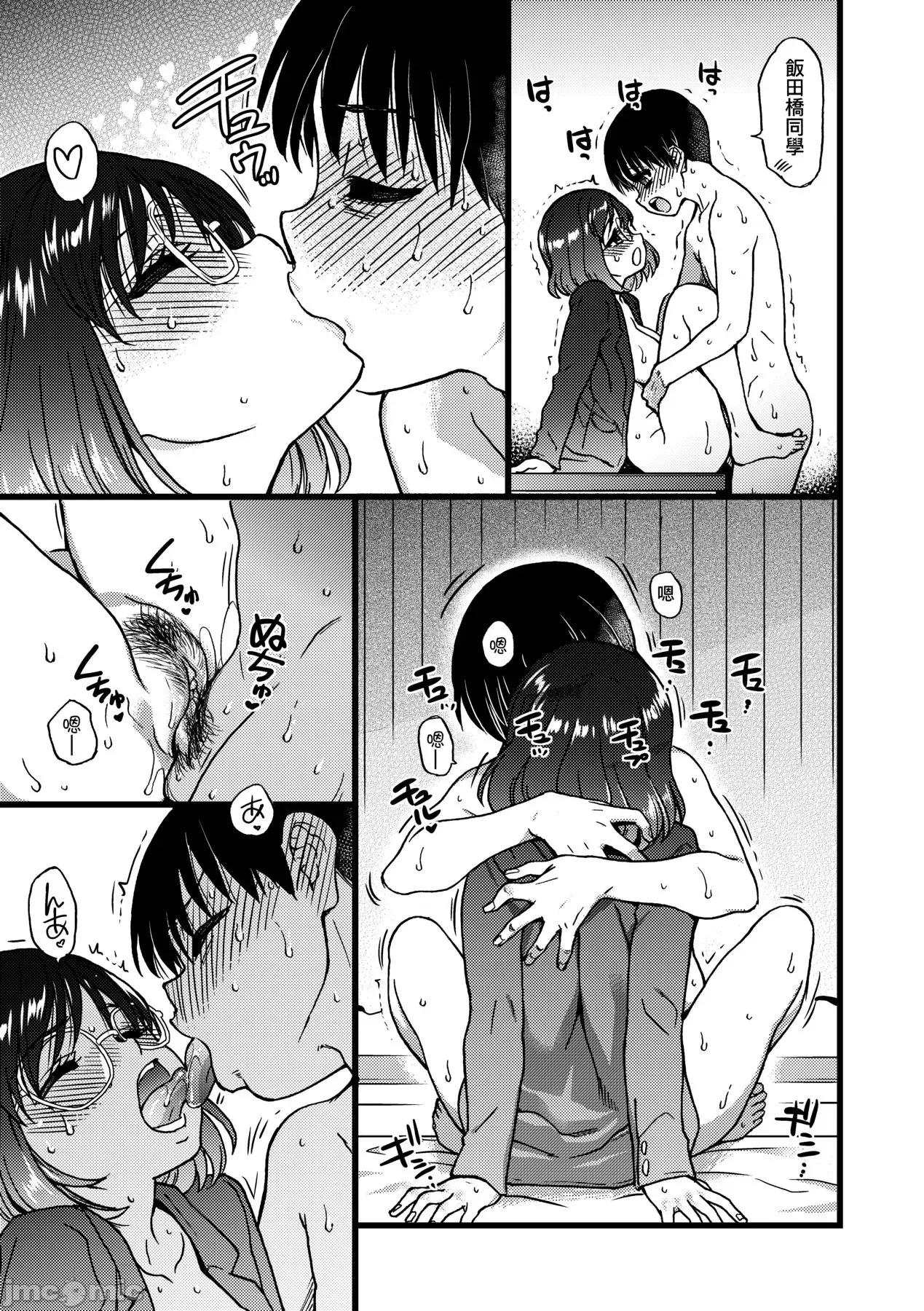 Please! [师走の翁] Please! Freeze! Please! [中国翻译] [无修正] [DL版] 第214页