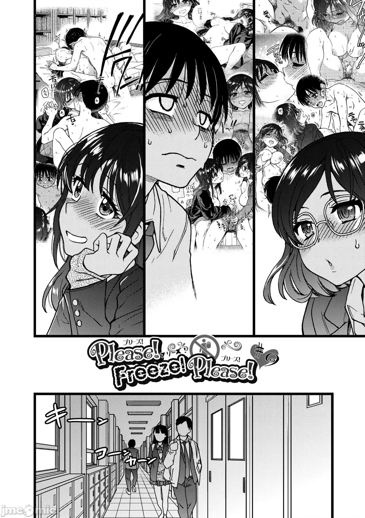 Please! [师走の翁] Please! Freeze! Please! [中国翻译] [无修正] [DL版] 第225页